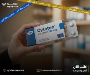 سعر حبوب سايتوتك في الامارات