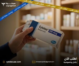 سايتوتك دبي والشارقة – توفر الخدمة داخل المدن