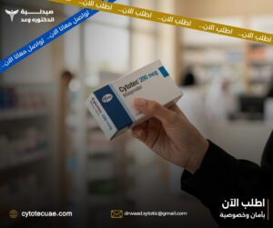 سايتوتك دبي والشارقة وأبوظبي – توفر الخدمة داخل الإمارات