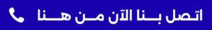 تواصل معاما من هنا