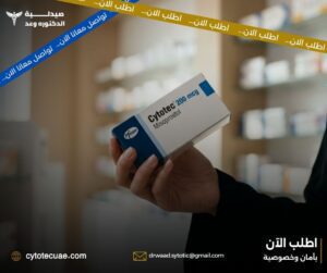 سايتوتك دبي