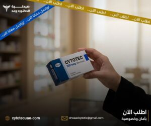 سايتوتك الفجيرة